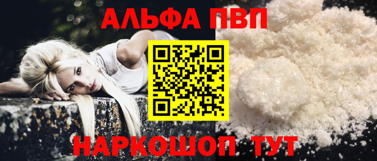 Борзя  Alpha PVP кристаллы  Альфа ПВП крисы CK  А ПВП  Вход с VPN  Alpha-PVP Соль 