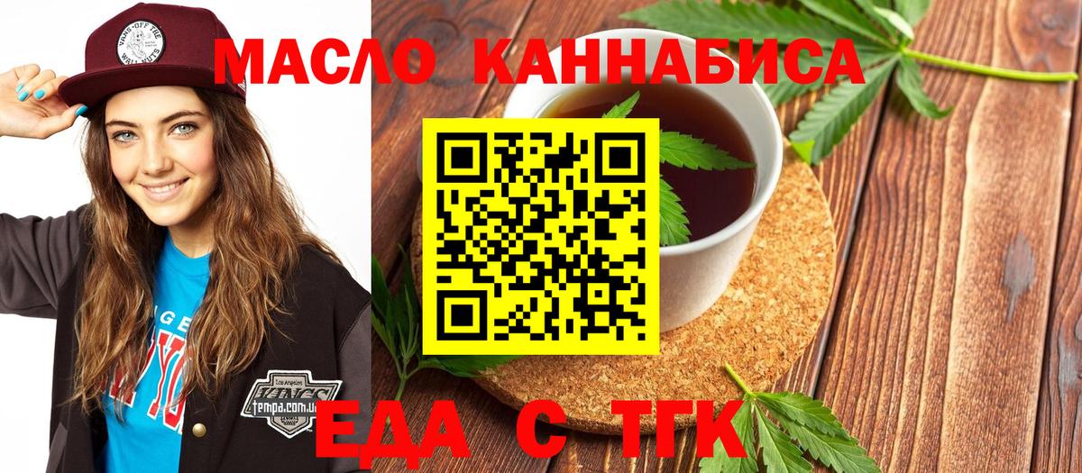 Печенье с ТГК марихуана Борзя