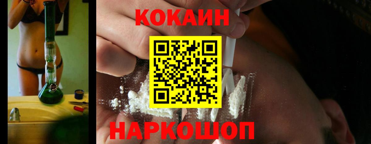 Кокаин FishScale Борзя