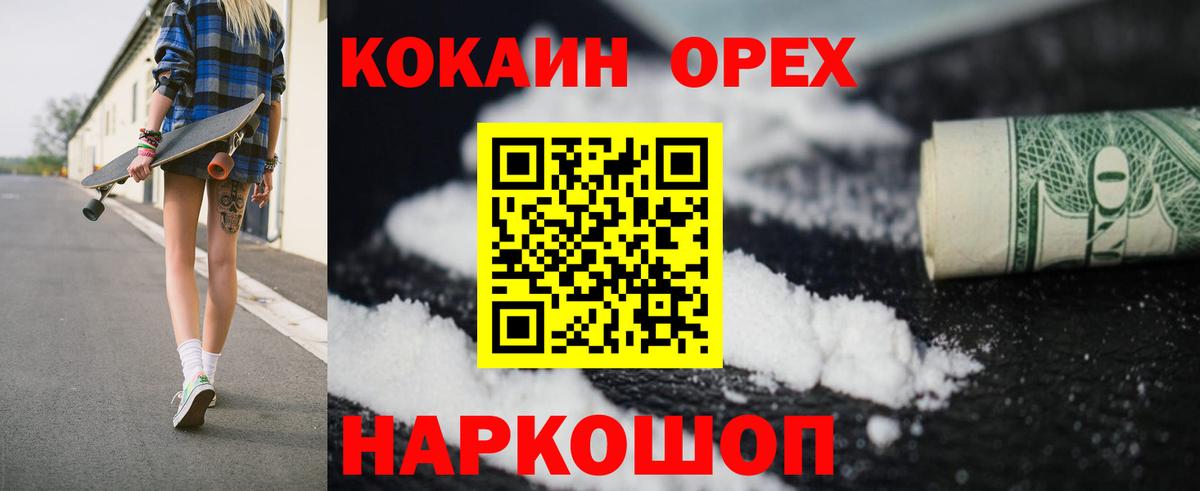 Кокаин 98%  Вход с VPN  Борзя  Кокаин VHQ 