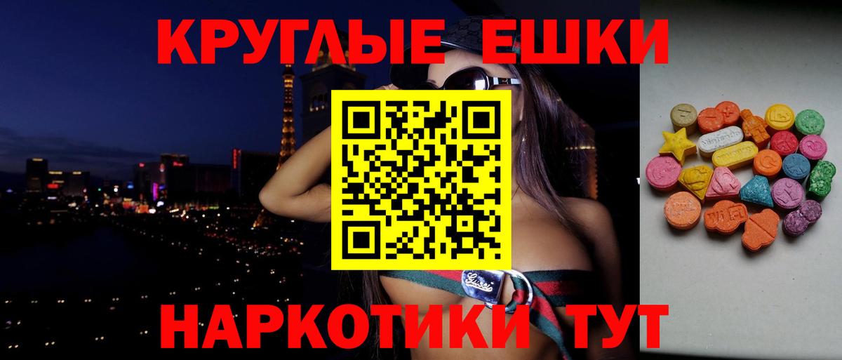 ЭКСТАЗИ Cube  Ecstasy Punisher  Борзя  Ecstasy  Вход с VPN 