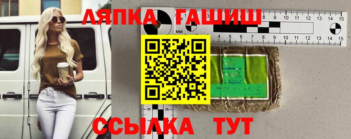 Борзя  ГАШИШ Ice-O-Lator  ГАШ ice o lator  ГАШИШ  Вход с VPN 