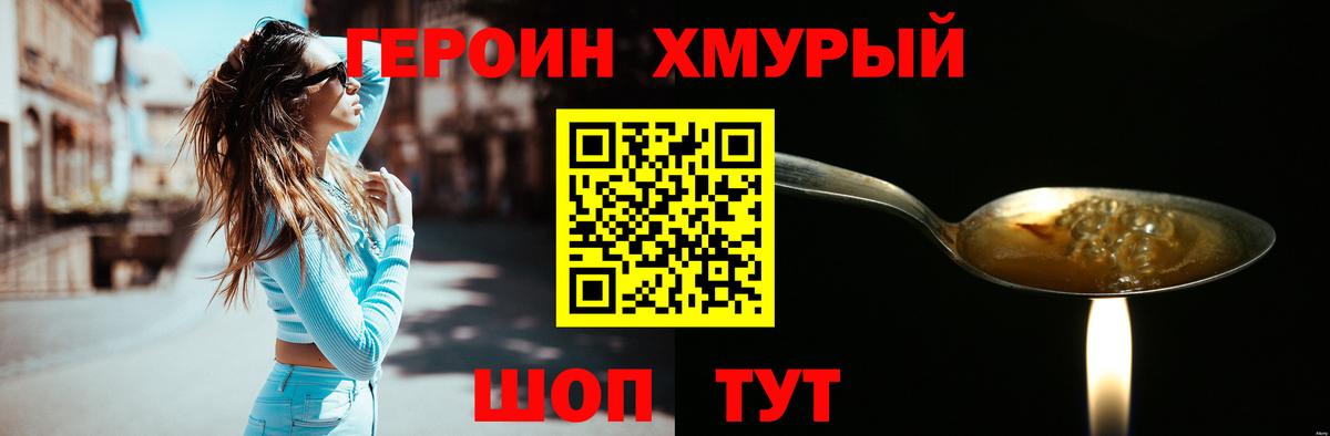 Героин гречка  Героин  Борзя  Вход с VPN 