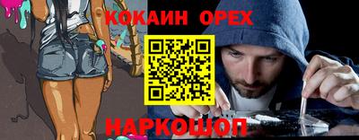 кокаин премиум Аргун