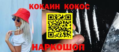 кокаин премиум Аргун