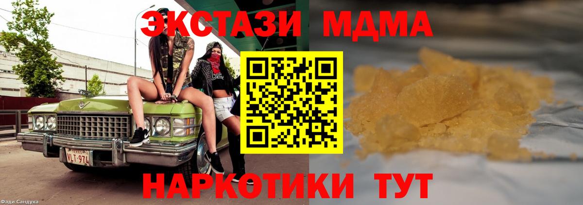 МДМА VHQ  МДМА  Борзя  МДМА crystal  Вход с VPN 