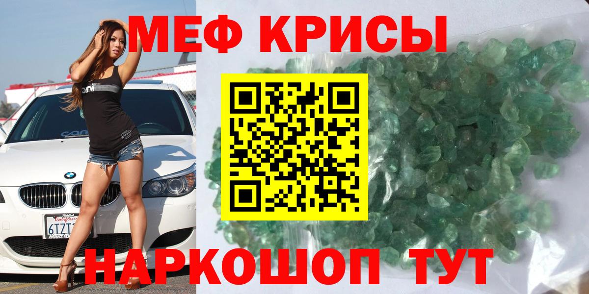 Мефедрон мяу мяу  Мефедрон  Вход с VPN  Борзя  Мефедрон mephedrone 