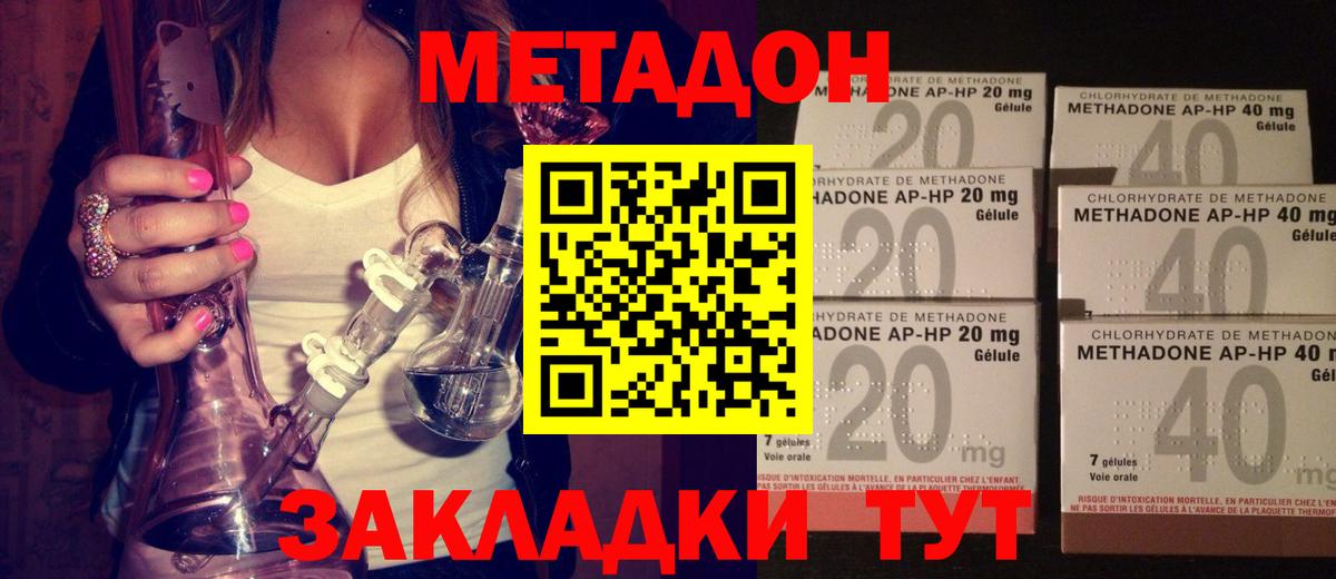 МЕТАДОН VHQ  MEGA   Борзя  Метадон белоснежный  Вход с VPN 