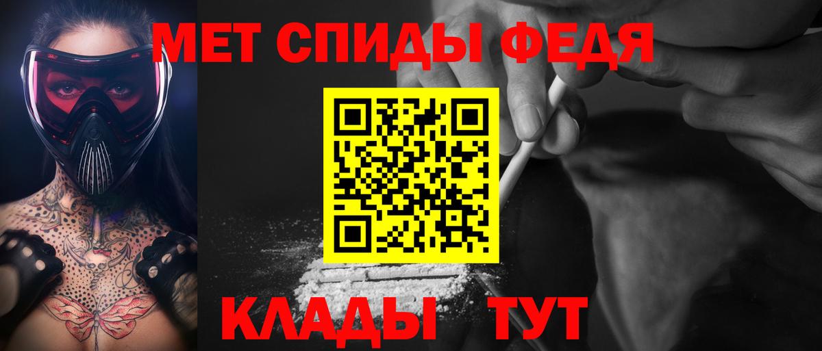 МЕТАМФЕТАМИН Декстрометамфетамин 99.9%  Вход с VPN  Первитин  МЕТАМФЕТАМИН Декстрометамфетамин 99.9%  Борзя 