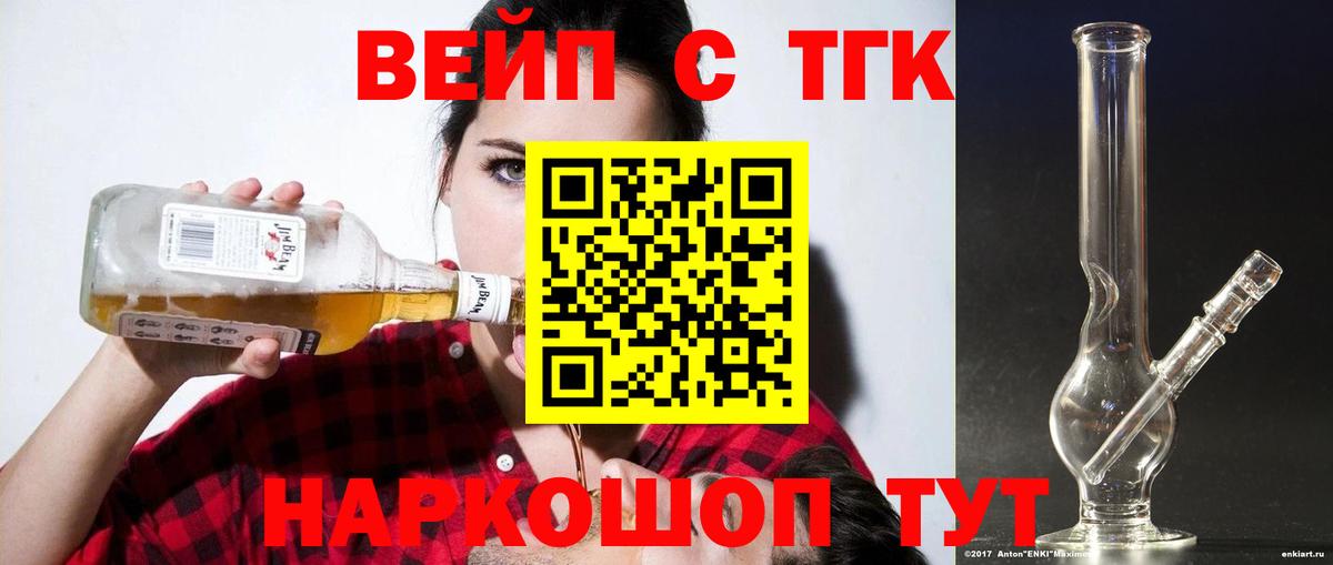 ТГК жижа Борзя