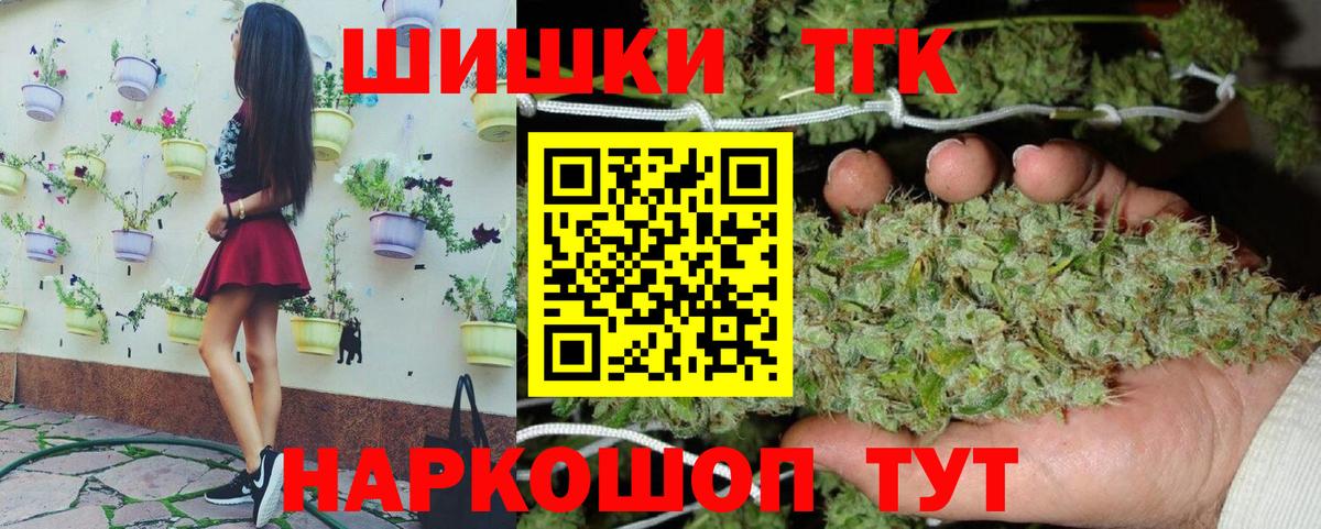 МАРИХУАНА VHQ  Вход с VPN  Канабис планчик  Канабис White Widow  Бошки Шишки White Widow  Борзя 